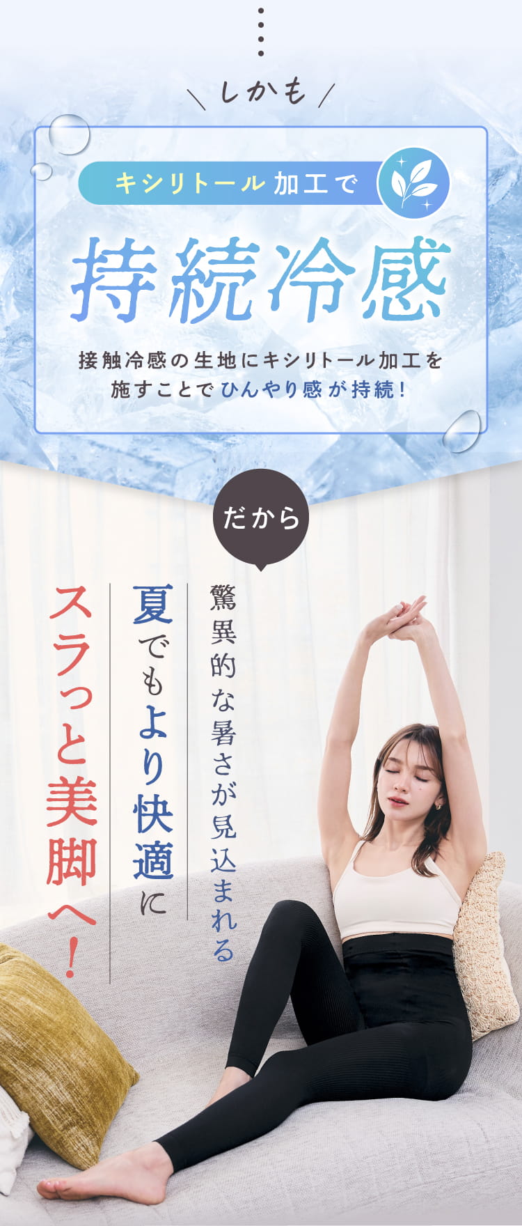 圧倒的な伸縮性で着脱ラクラク♪