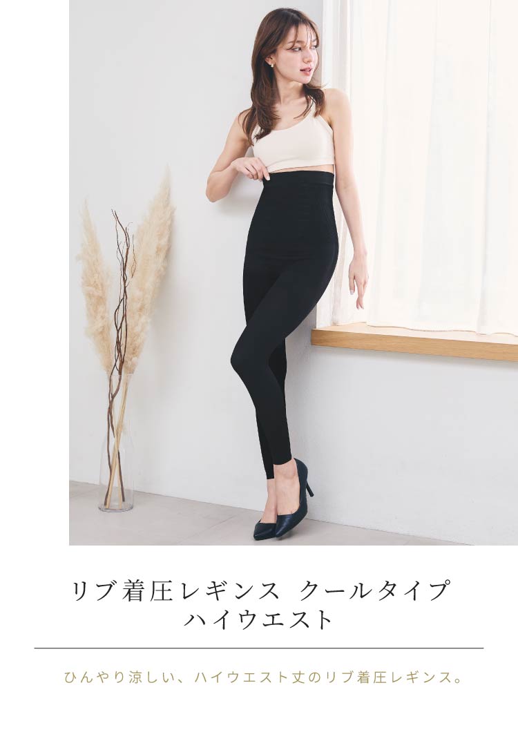 着圧ならベルシリーズ｜【公式通販】BELLE SERIES