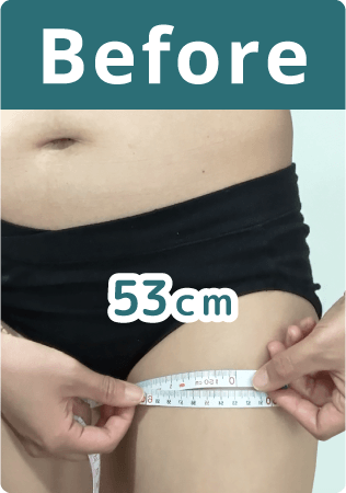 着用前: 太もも53ｃｍ