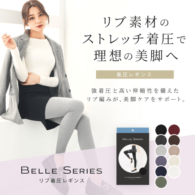 リブ着圧レギンスの商品ページへのリンク