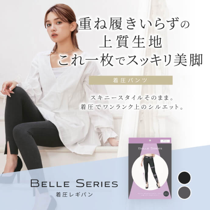 着圧レギパン商品ページへのリンク