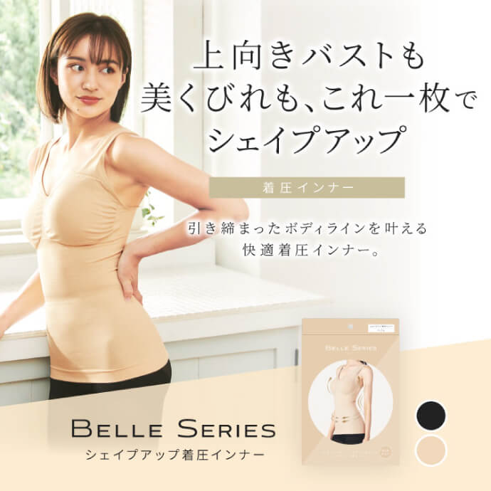 シェイプアップ着圧インナー商品ページへのリンク