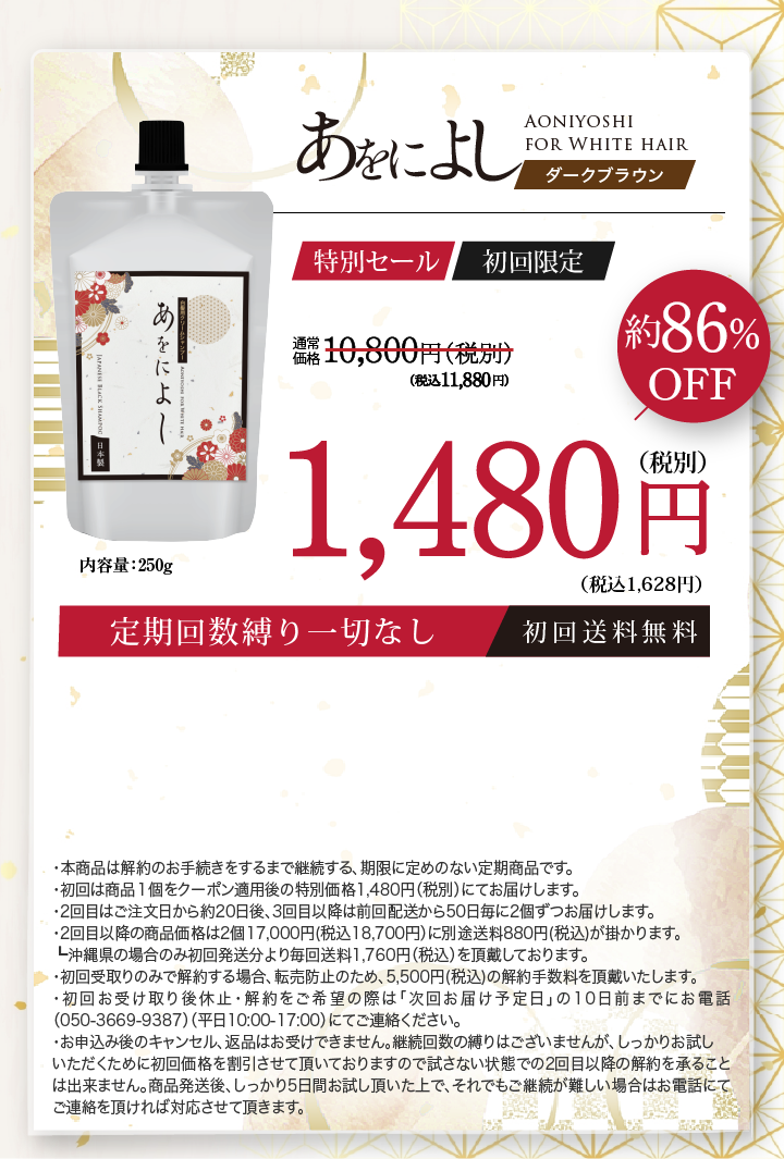 あおによし