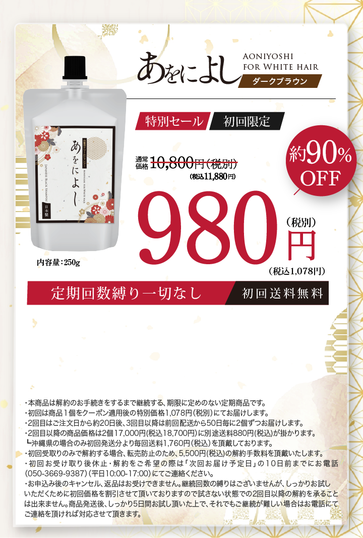 あおによし