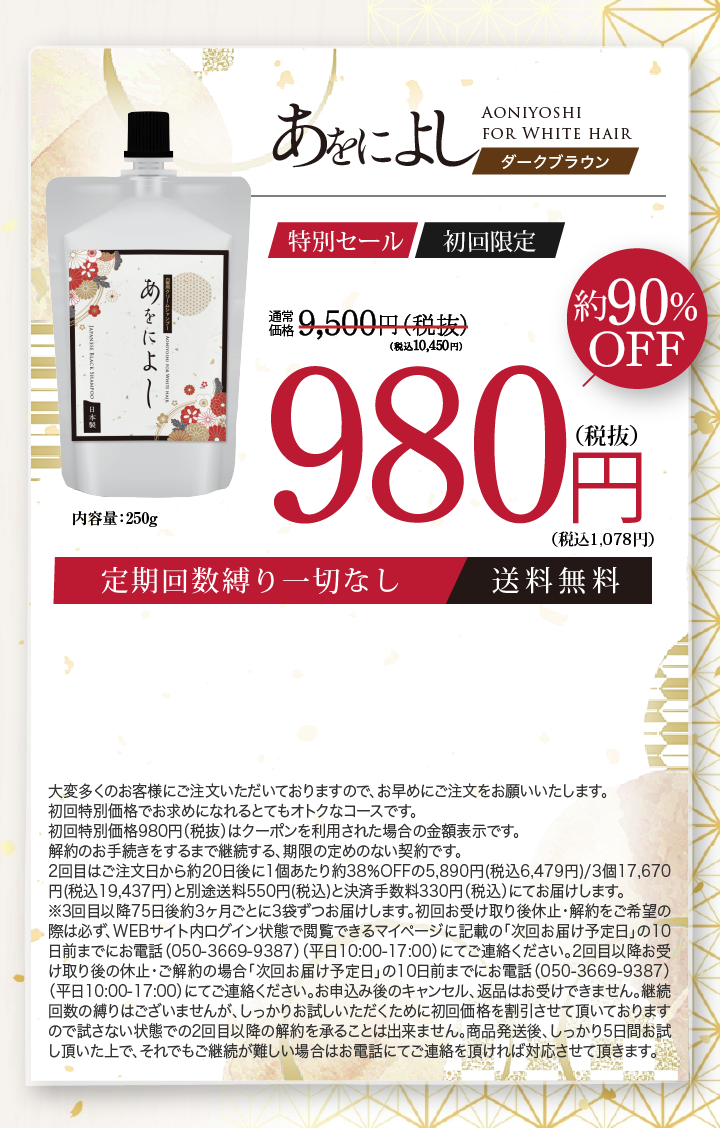あおによし