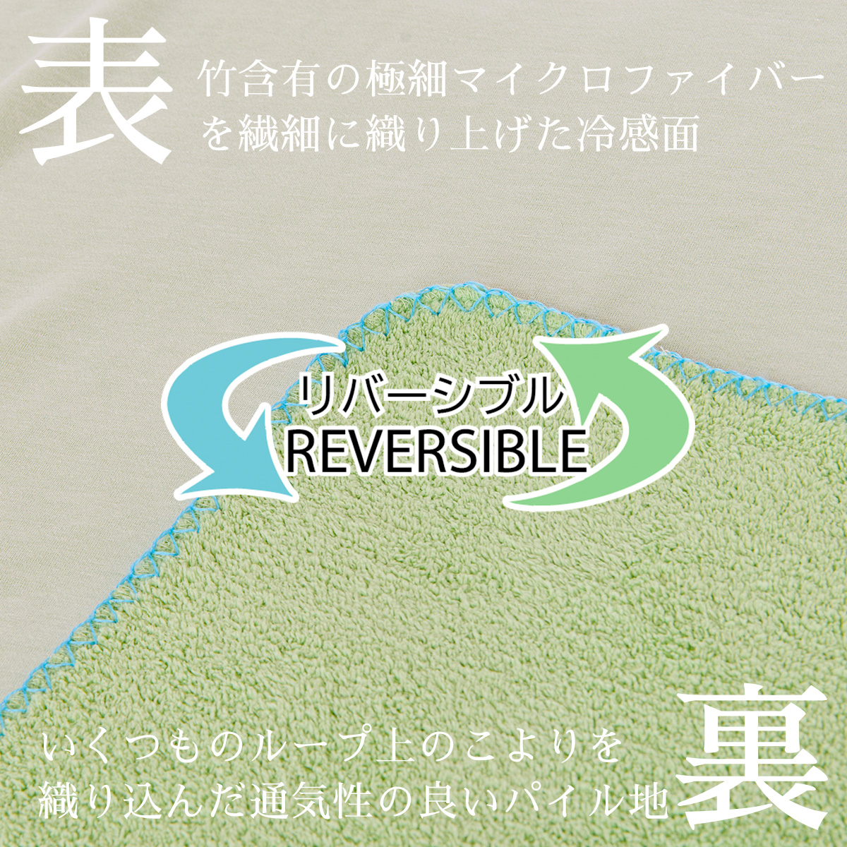 バンブー＆テリークロス　リバーシブルケット カラー: ライム, サイズ: シングル 140×190cm
