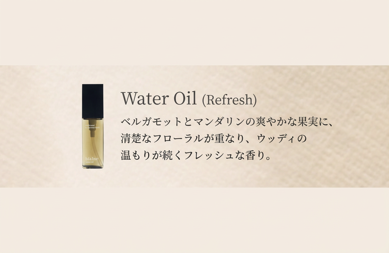  【定期】 Water Oil (Refresh) 80ml