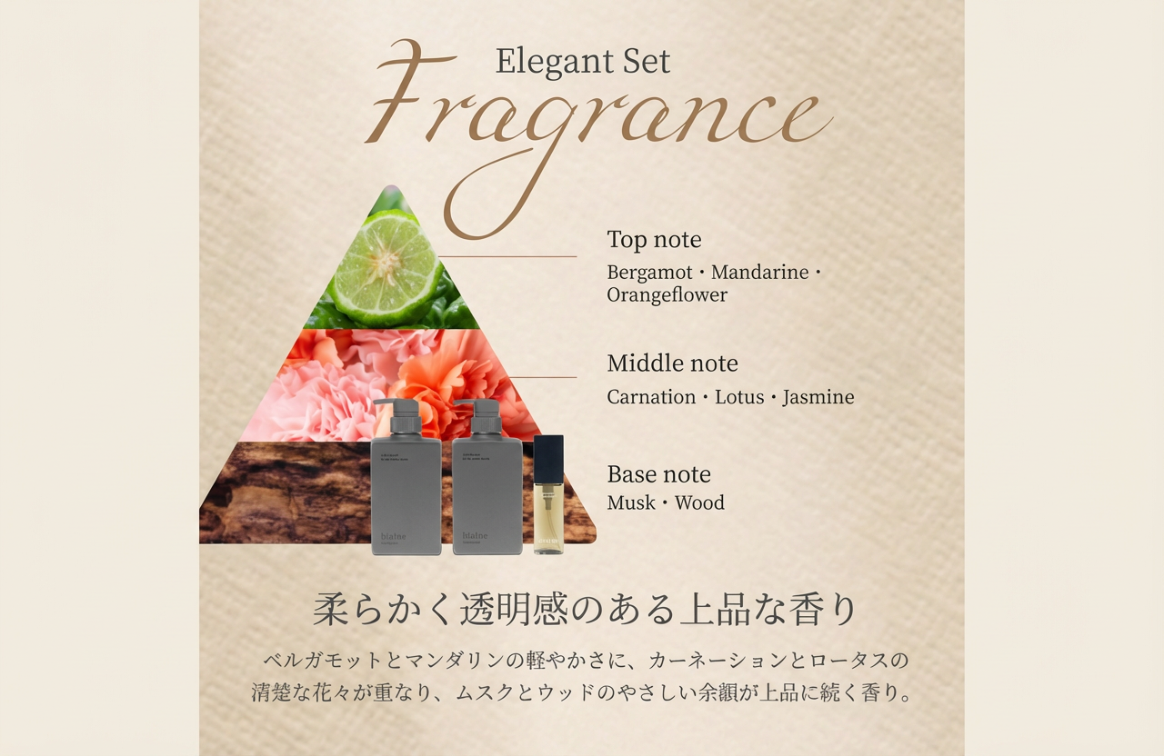 【定期】 Shampoo & Treatment set(Elegant) 330ml