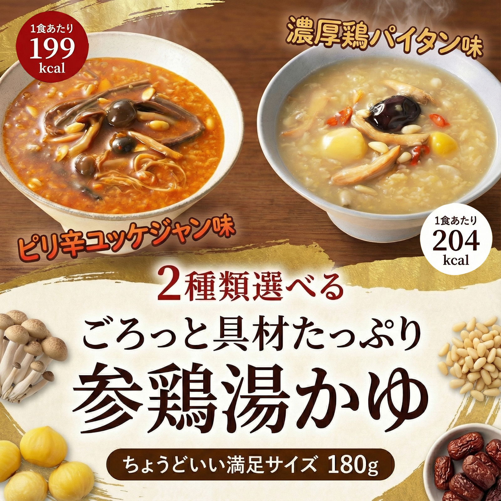 ホワイト参鶏湯 お得な定期購入 4個入り