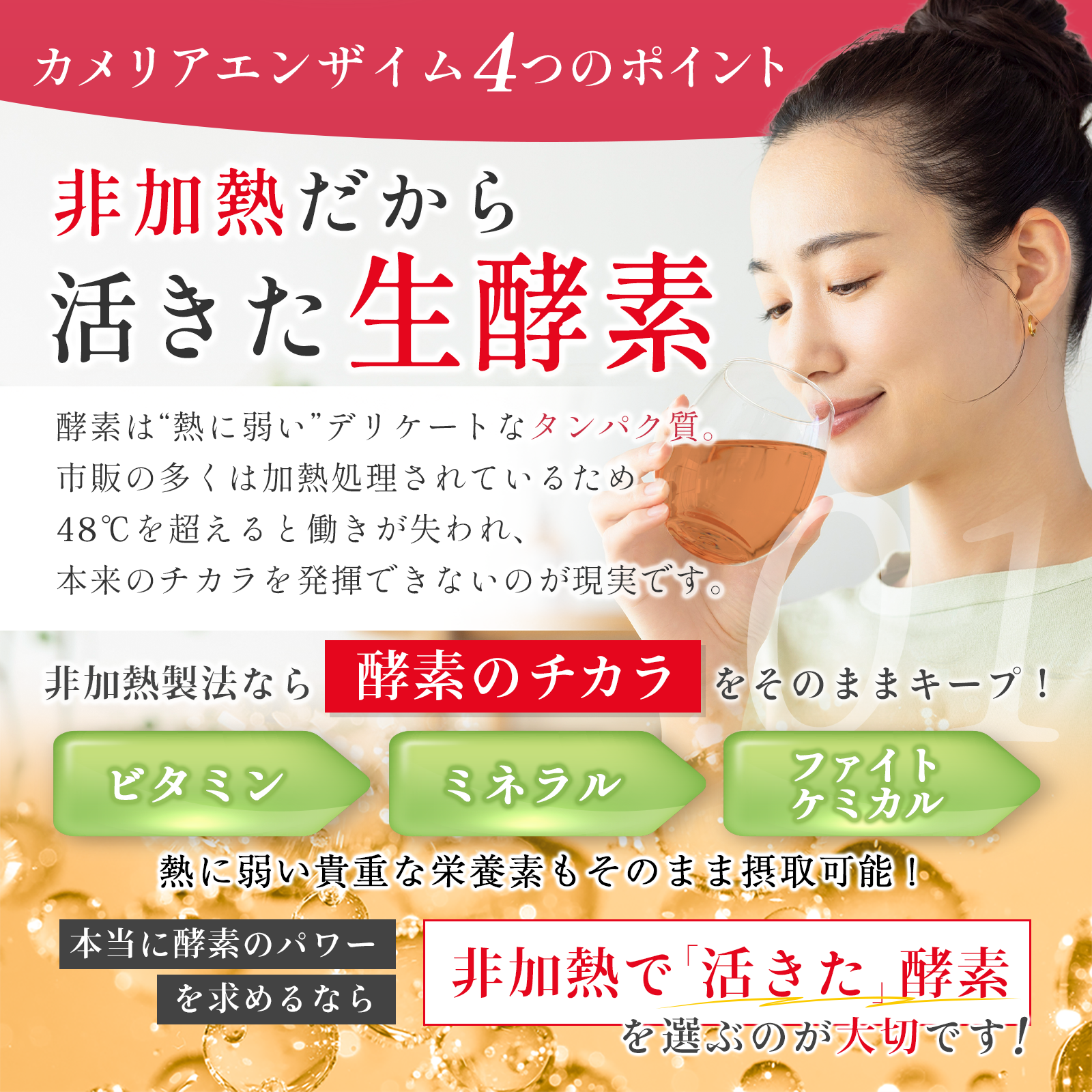 カメリアエンザイム　ブライトストロベリー味