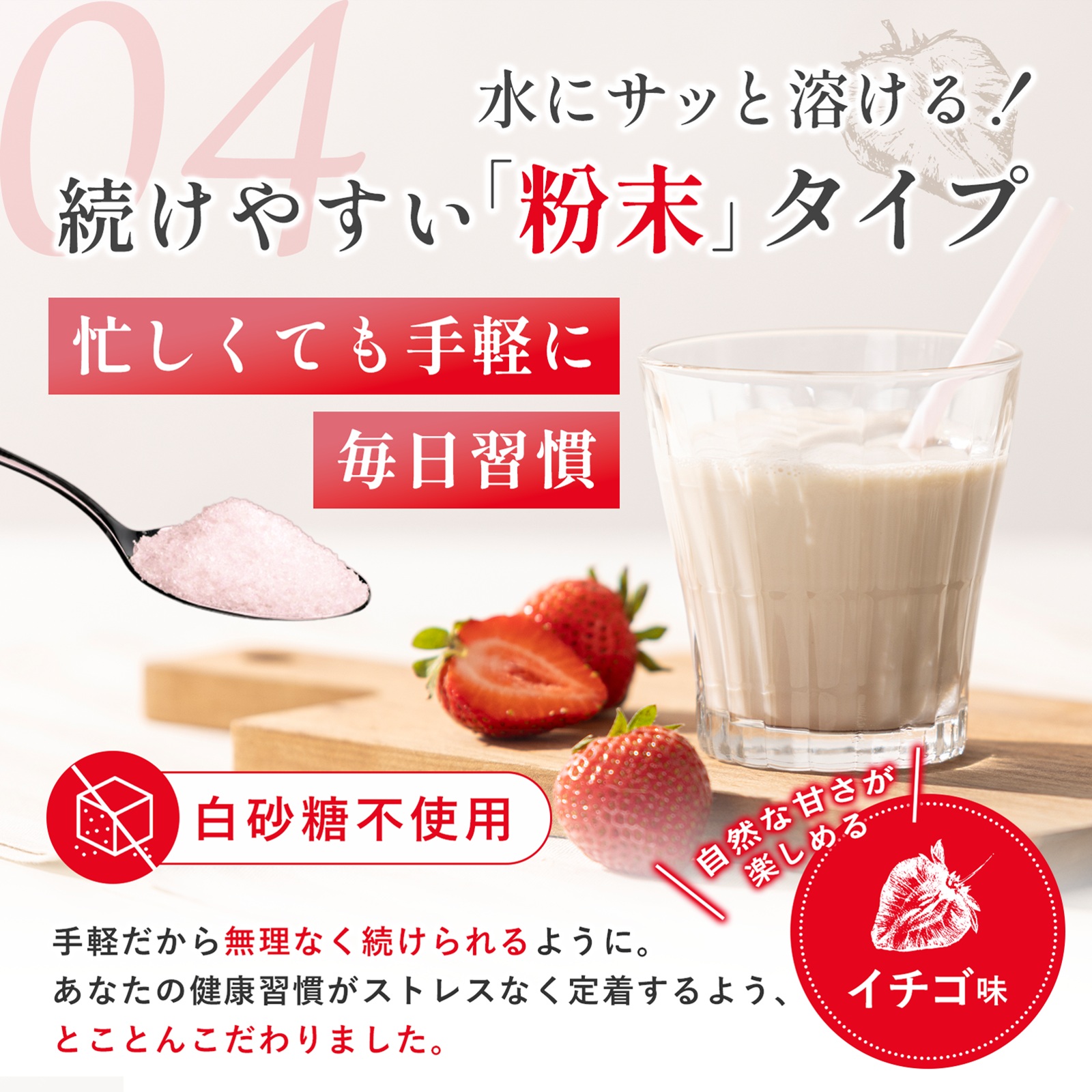 カメリアエンザイム　ブライトストロベリー味