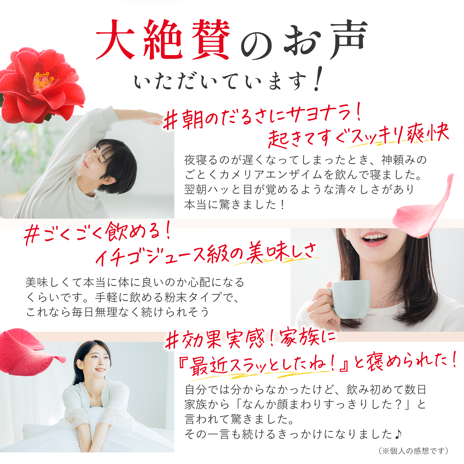 お客様の声 大絶賛