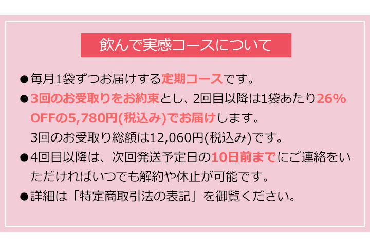 クビレブラック 定期コースのご案内