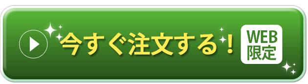 最高にお得なモニターに参加！