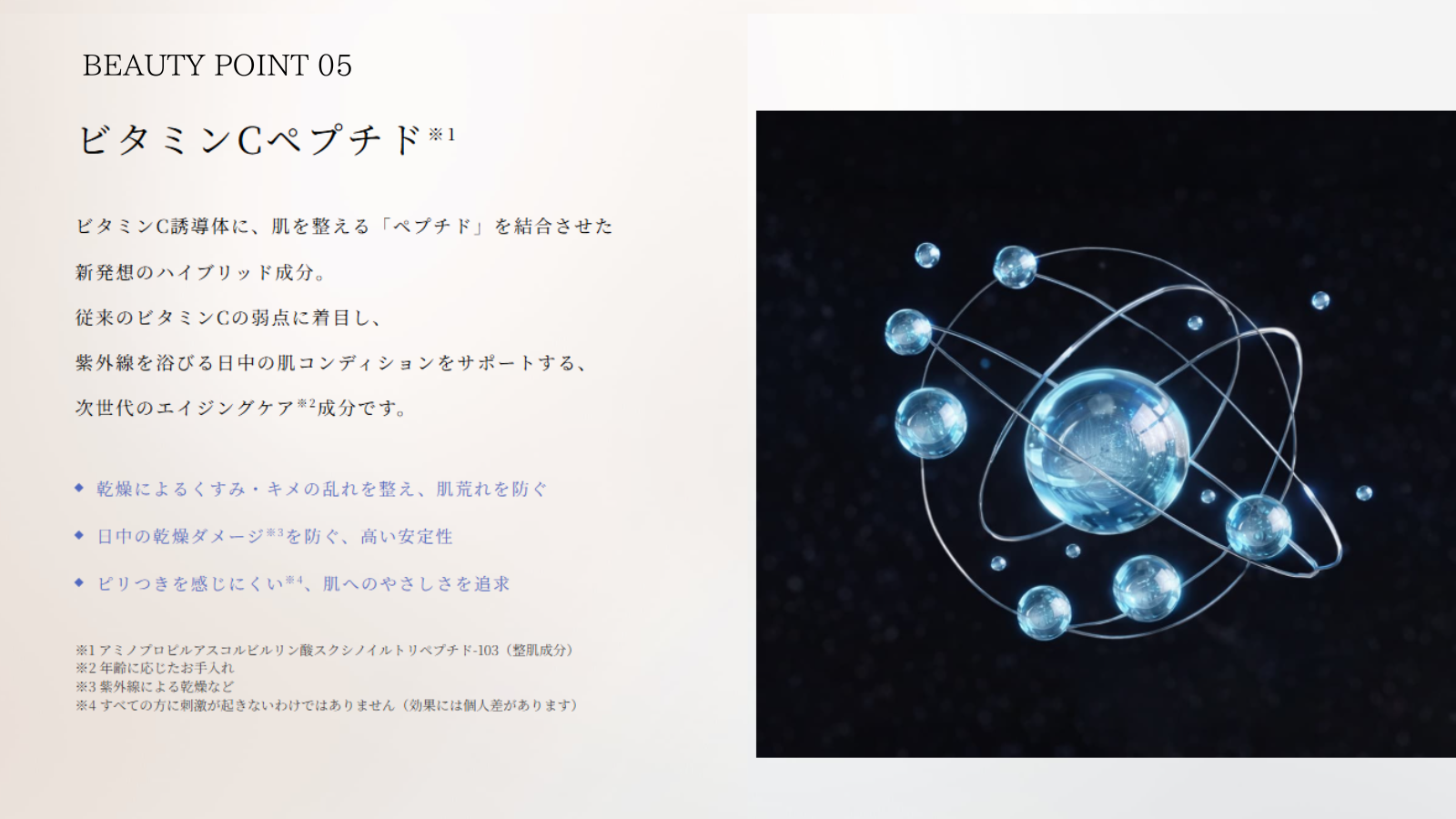 「bijueol ブースターエッセンス」 0.8㎖×35包（7包×5枚シート/35回分）