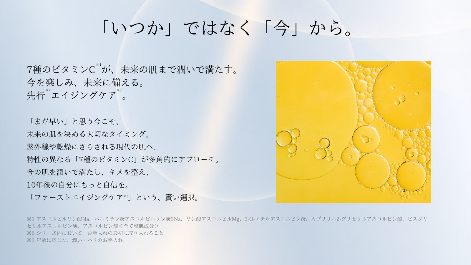 「bijueol ブースターエッセンス」 0.8㎖×35包（7包×5枚シート/35回分）