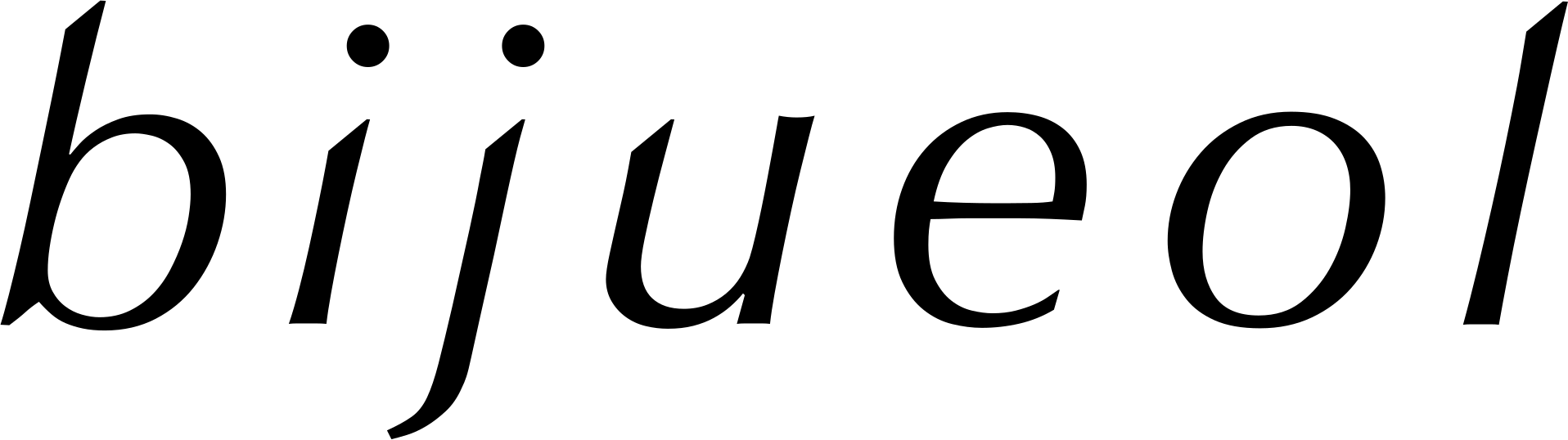 bijueol