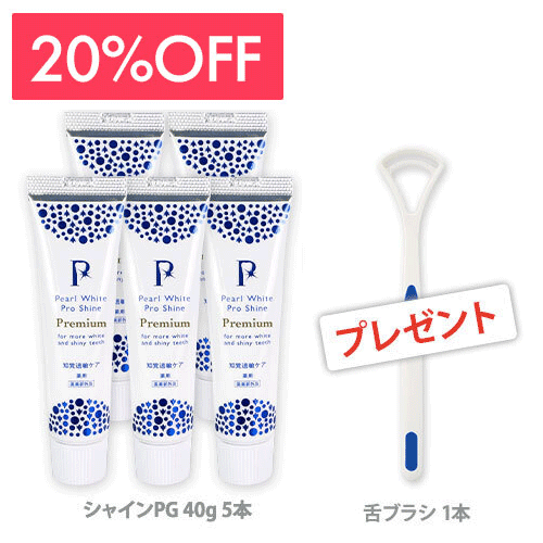 薬用パール ホワイト プロ シャインPG 40g 5本