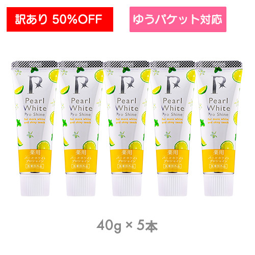 パールシャインBM40g 5本セット