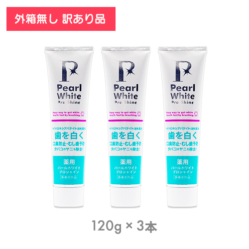 シャイン120g