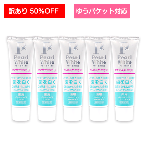 パールシャイン40g 5本セット