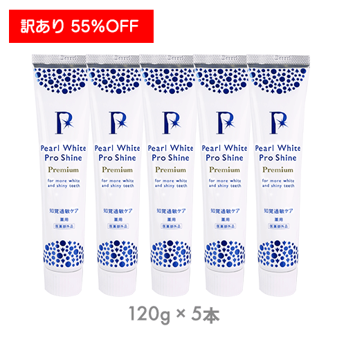 シャインPG 120g 5本