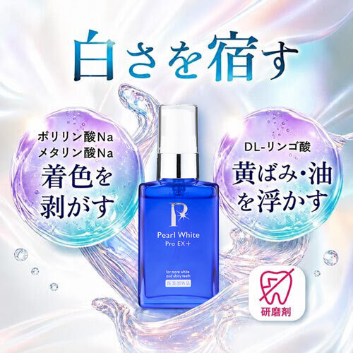 Biken mall 美健モール｜薬用ホワイトニングジェル・オーラルケア
