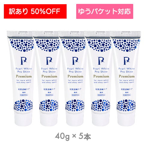 シャインPG 40g 5本