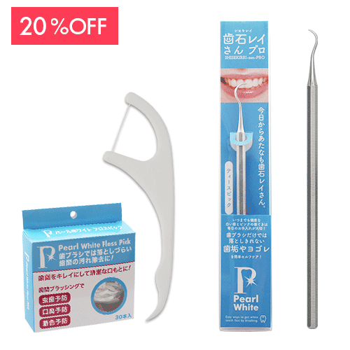 パールホワイト 歯石ケアセット フロス&スケーラー