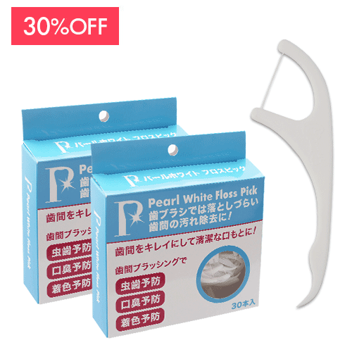 パールホワイト フロスピック 2個セット