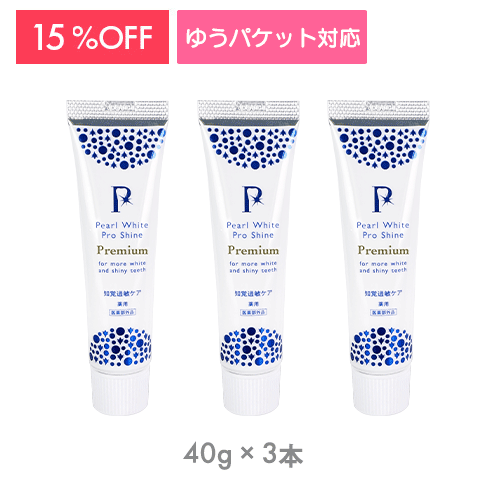薬用パール ホワイト プロ シャインPG40g 3本