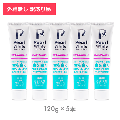 シャイン120g
