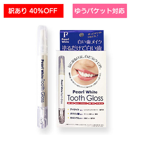 パールホワイト トゥースグロス