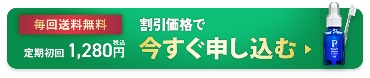 プレゼント付き　トライアル定期便を試してみる