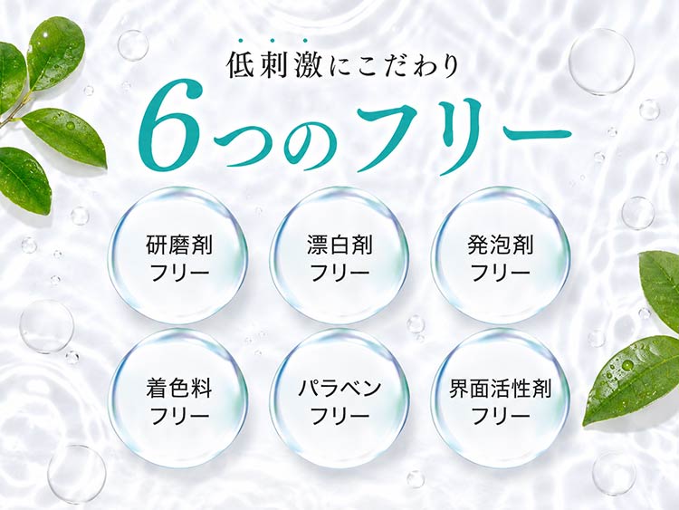 6つのフリー