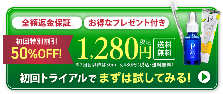 初回BM付き