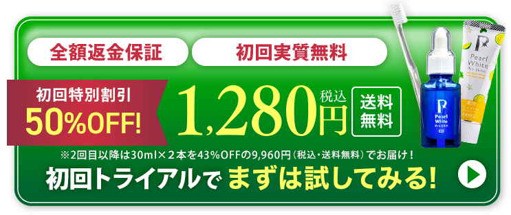初回BM付き
