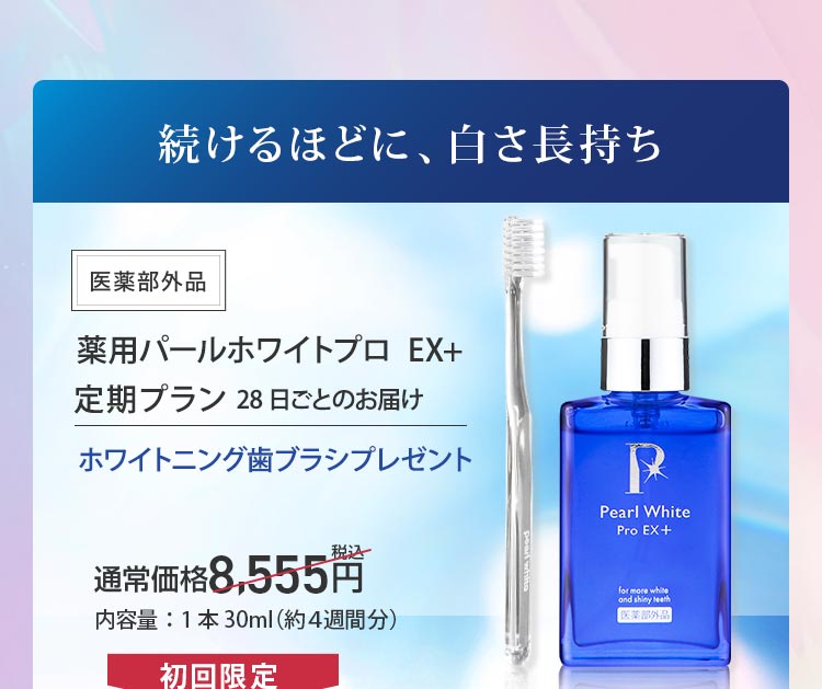 トライアル定期プラン