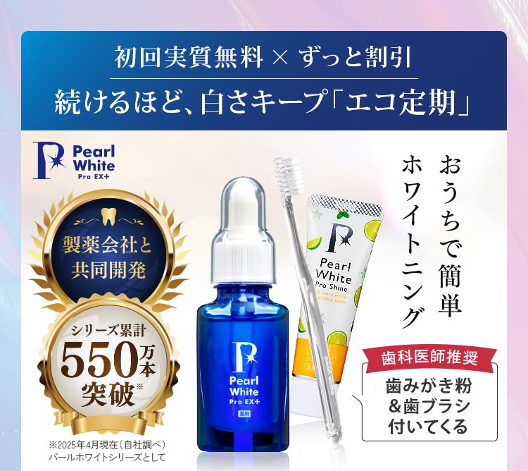 初回BM プレゼント付き　トライアル付きお得な定期プラン