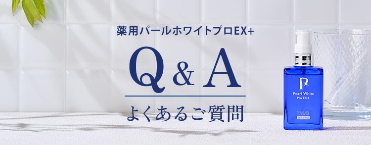 よくあるご質問
