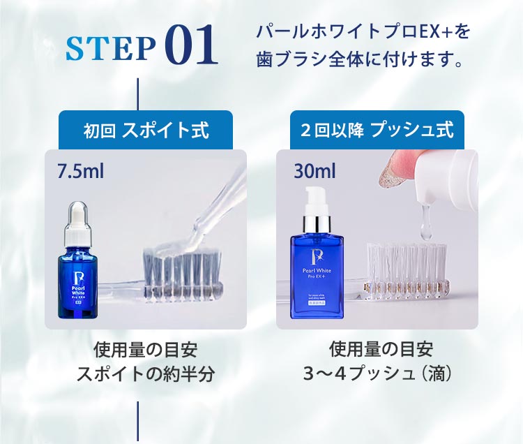 ステップ１　ジェルを塗布