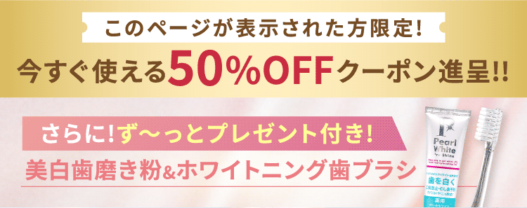 キャンペーン実施中