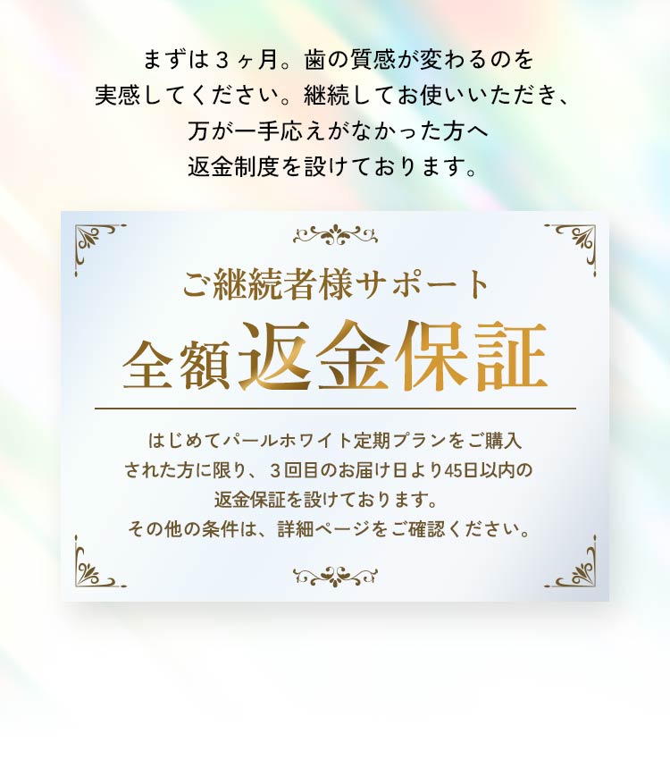 全額返金保証