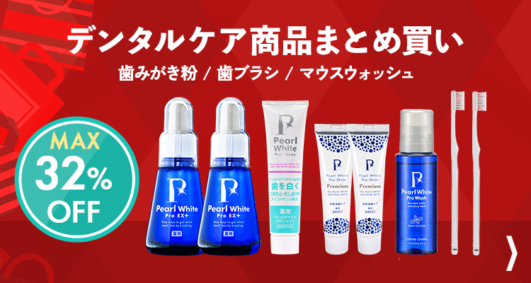 まとめ買い