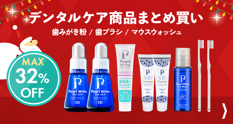 まとめ買い