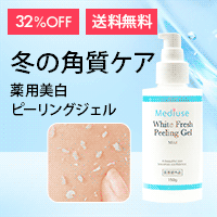 アクネル