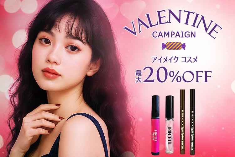 ミセル タイムセール