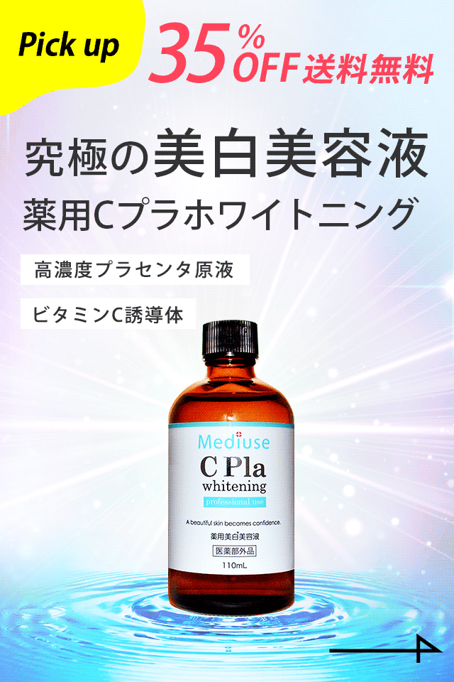 Cプラ