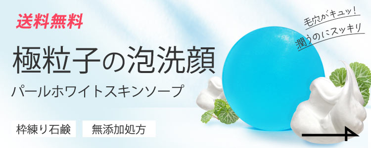 ソープ