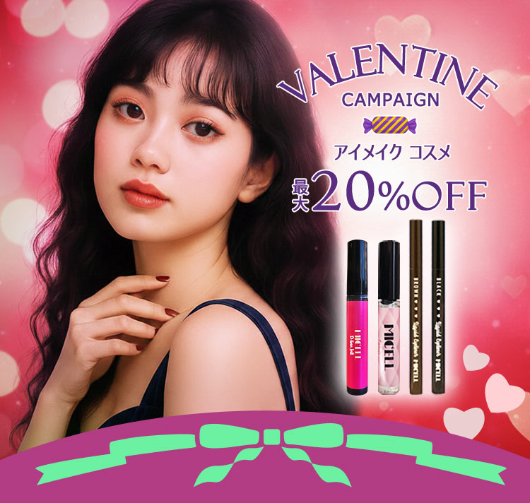 バレンタインセール